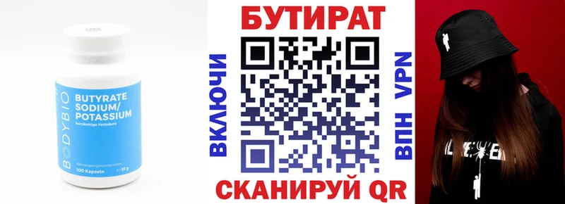 цена наркотик  Раменское  БУТИРАТ бутандиол 