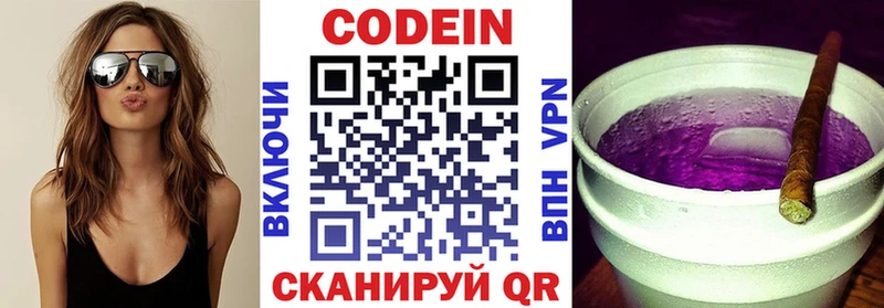 Кодеиновый сироп Lean напиток Lean (лин)  Раменское 