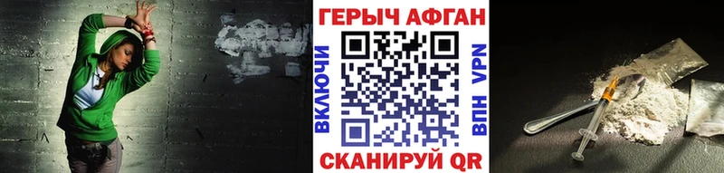 ГЕРОИН Афган  кракен   Раменское 