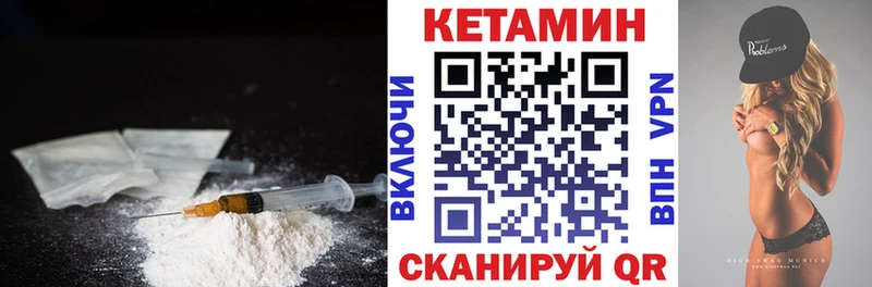 КЕТАМИН VHQ  купить наркотик  omg сайт  Раменское 