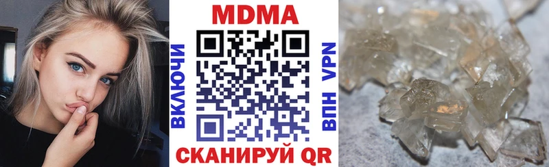 MDMA Molly  как найти закладки  Раменское 