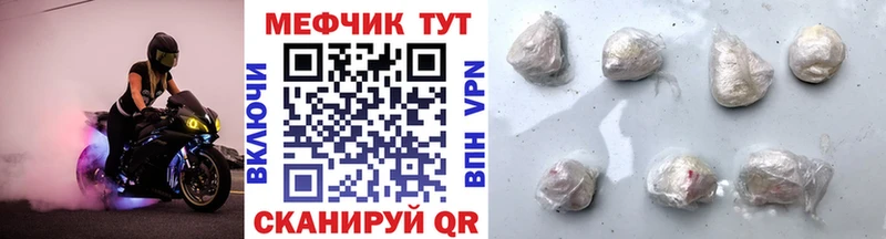 Меф мяу мяу  Раменское 