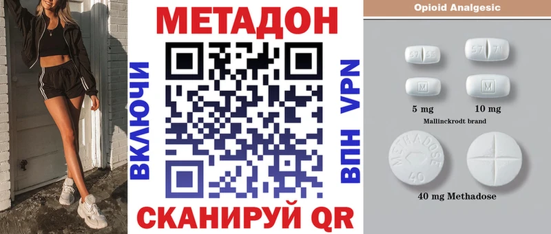 Метадон кристалл Раменское