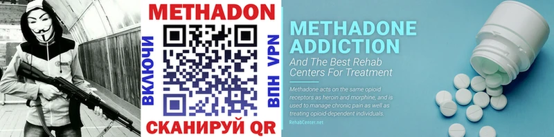 мега tor  где можно купить наркотик  Раменское  МЕТАДОН methadone 